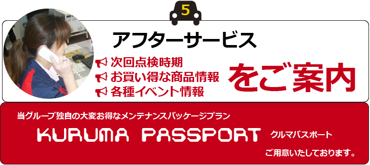 熊井自動車車検強み