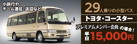バス