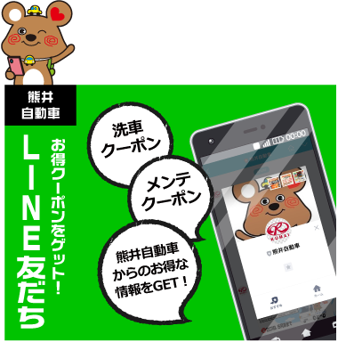 LINE登録特典あり!!