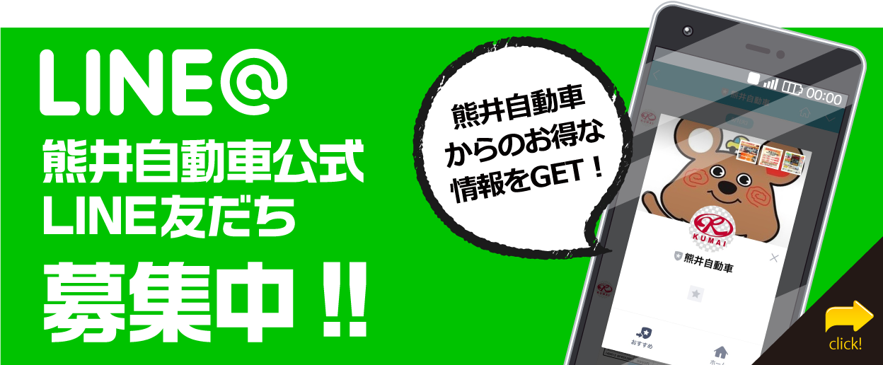 LINE登録特典あり!!