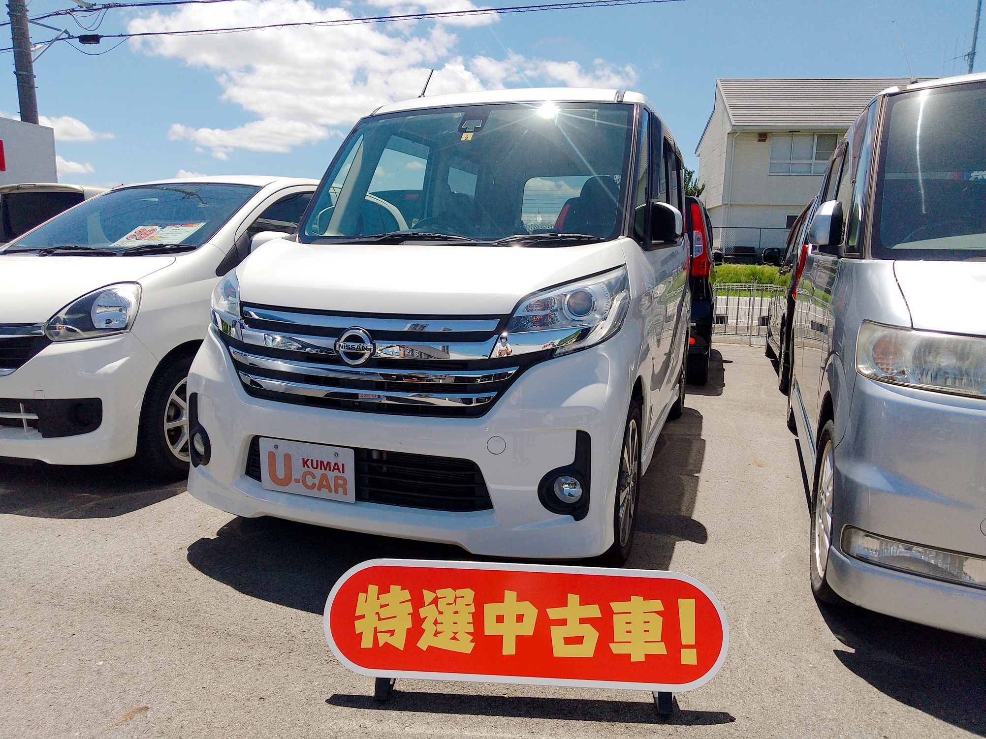 中古車情報 車のことなら紀の川市 熊井自動車