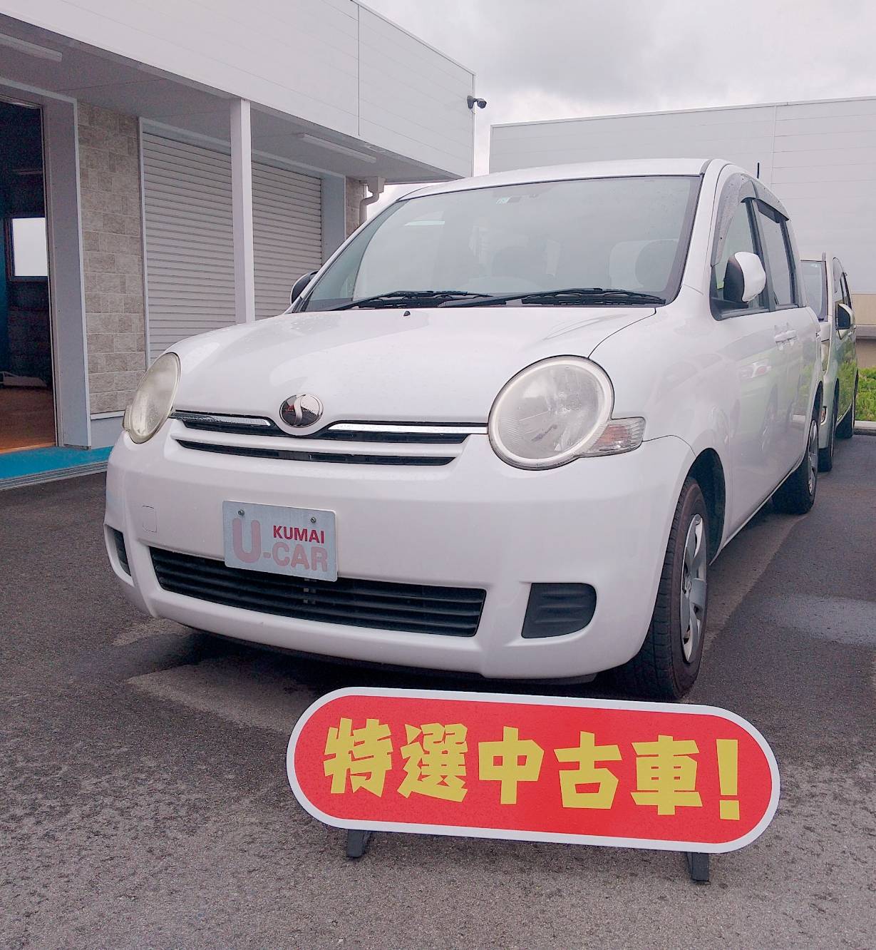 中古車情報 車のことなら紀の川市 熊井自動車