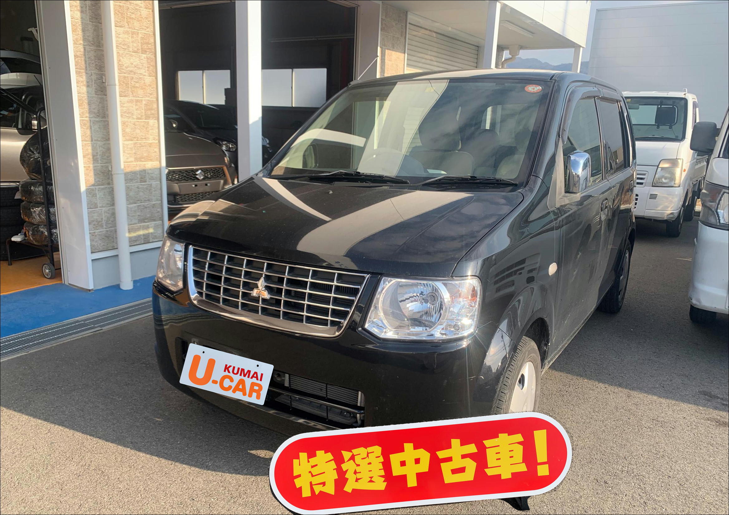 中古車4504 ミツビシ Ekワゴン 車のことなら紀の川市 熊井自動車