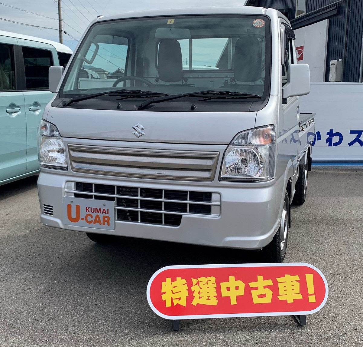 中古車4333 スズキ キャリートラック 車のことなら紀の川市 熊井自動車